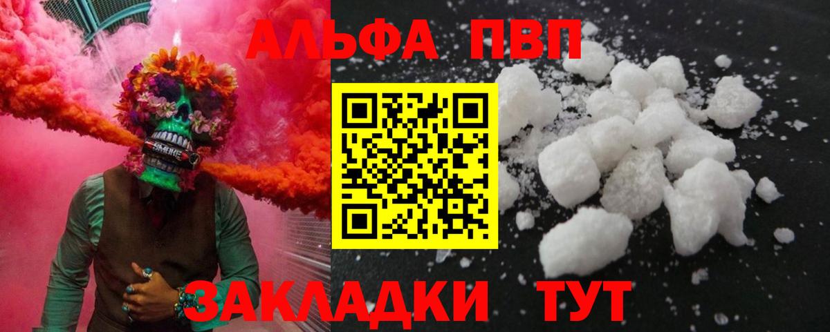 Альфа ПВП Crystall  А ПВП СК  Вход с VPN  Красноярск 