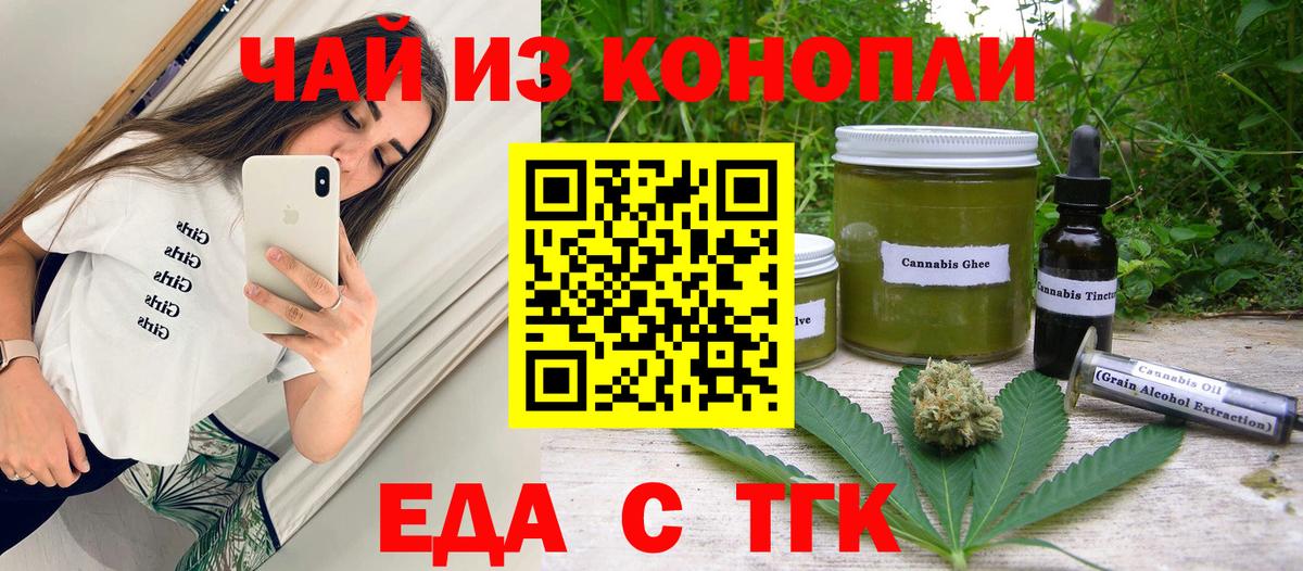 Cannafood марихуана  Вход с VPN  Красноярск 