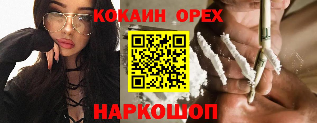 Cocaine Боливия Красноярск
