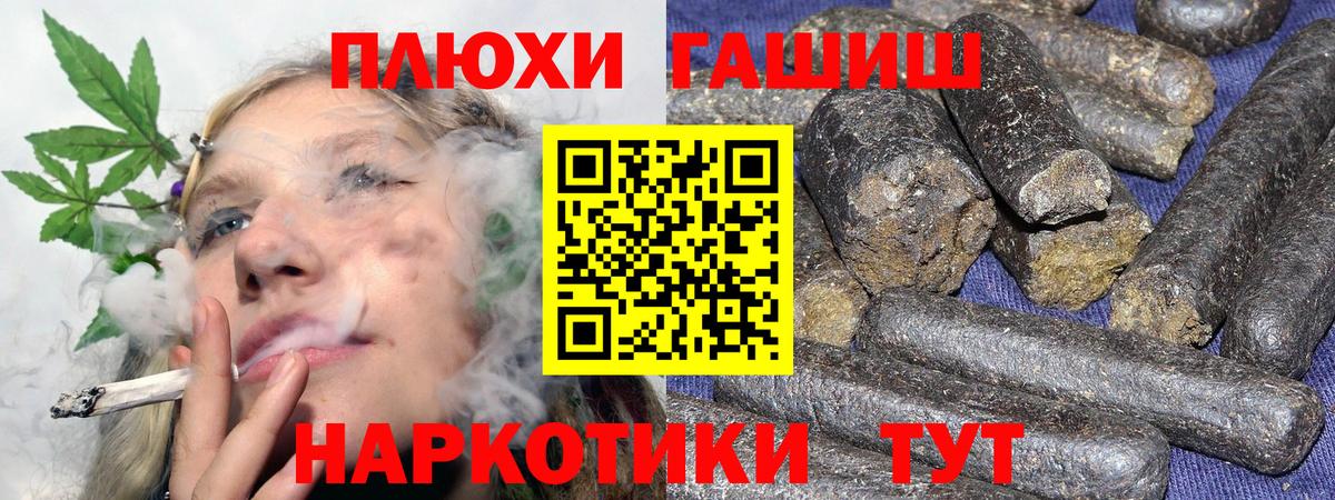 ГАШ 40% ТГК  ГАШИШ Premium  купить наркотик  Вход с VPN  Красноярск 