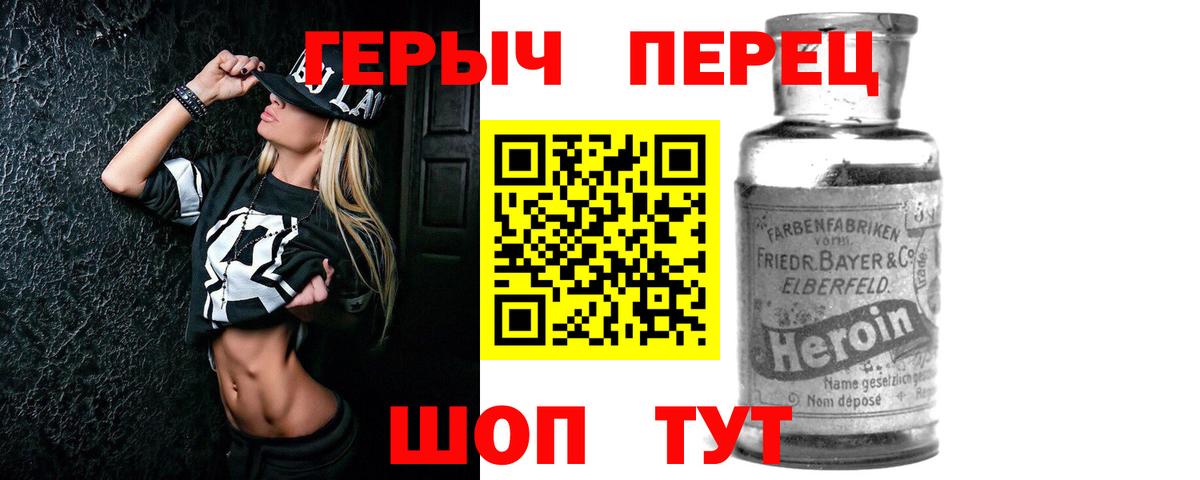 Красноярск  Героин VHQ  Вход с VPN 