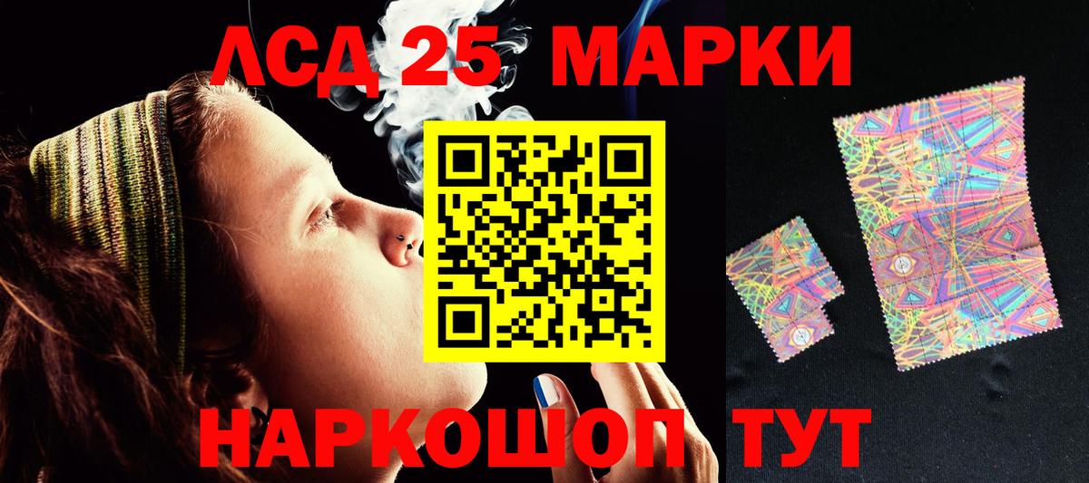 Лсд 25 экстази кислота Красноярск