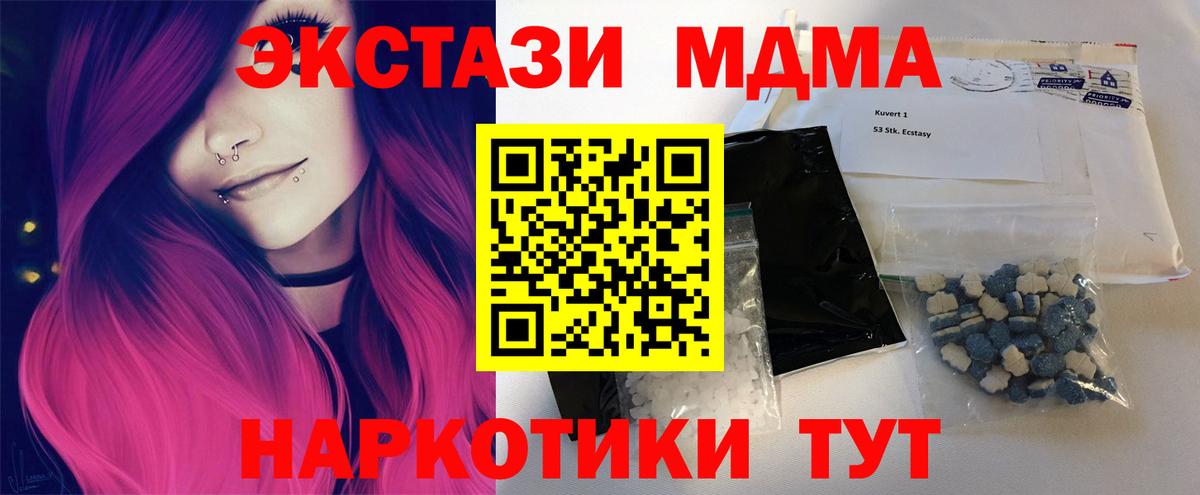Красноярск  MDMA  MDMA crystal  Вход с VPN  MDMA crystal 