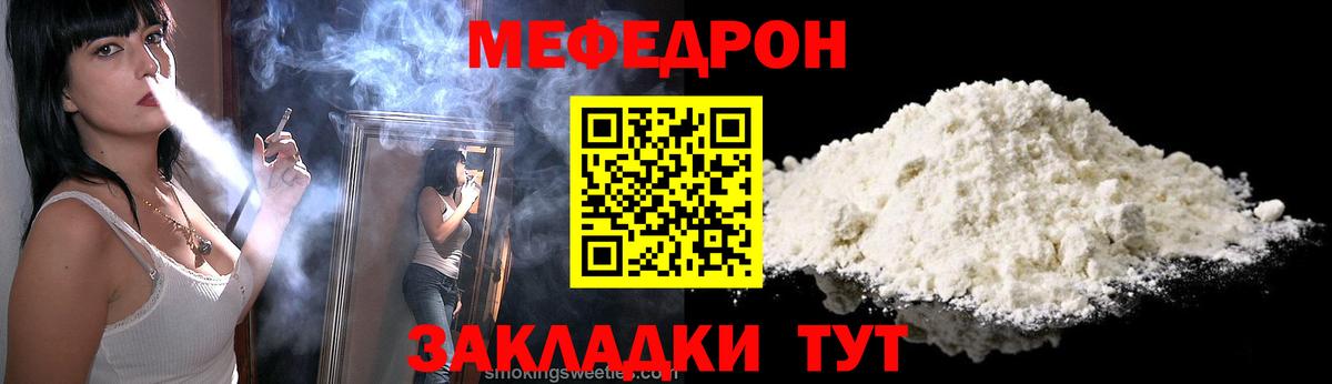 МЕФ кристаллы Красноярск
