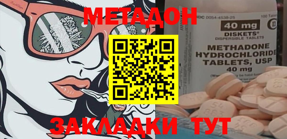 omg зеркало  МЕТАДОН VHQ  маркетплейс какой сайт  Красноярск  Вход с VPN 