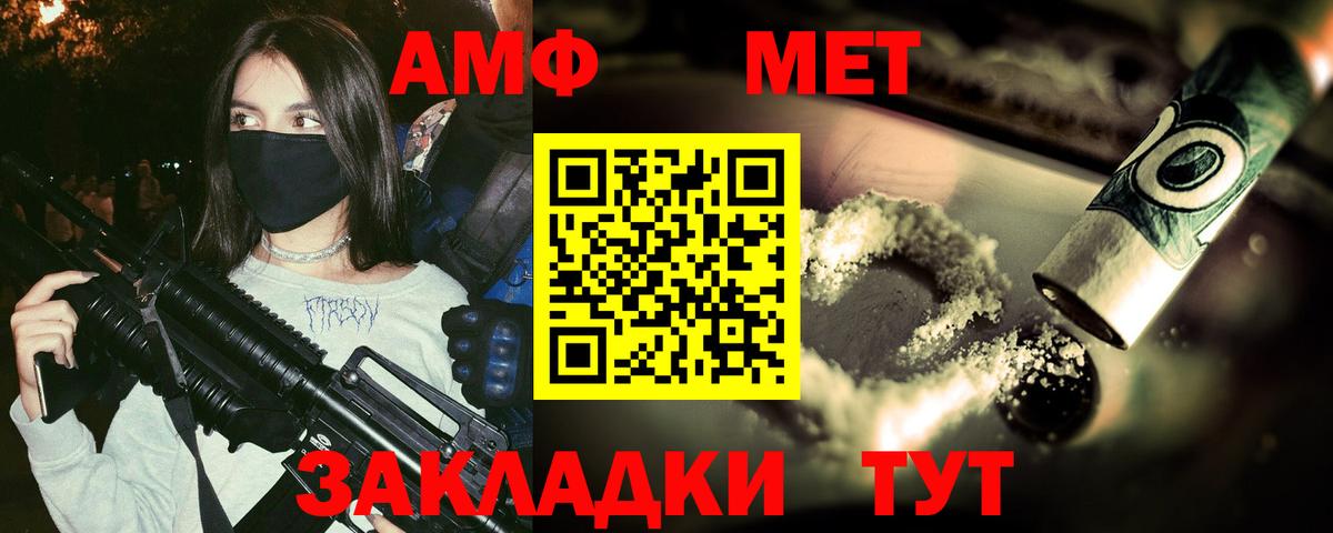 Красноярск  МЕТАМФЕТАМИН витя  Вход с VPN 