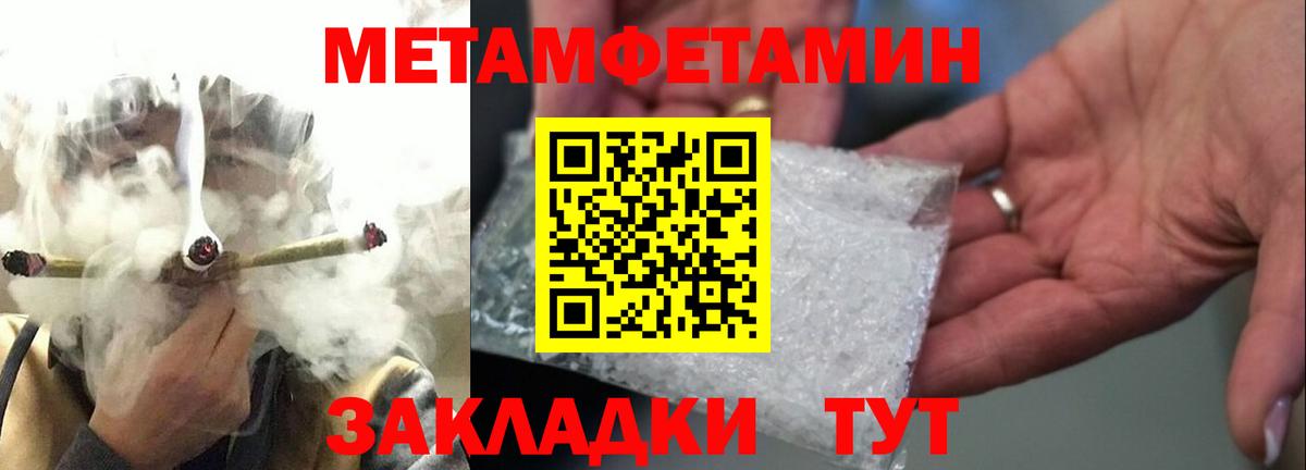 МЕТАМФЕТАМИН витя Красноярск
