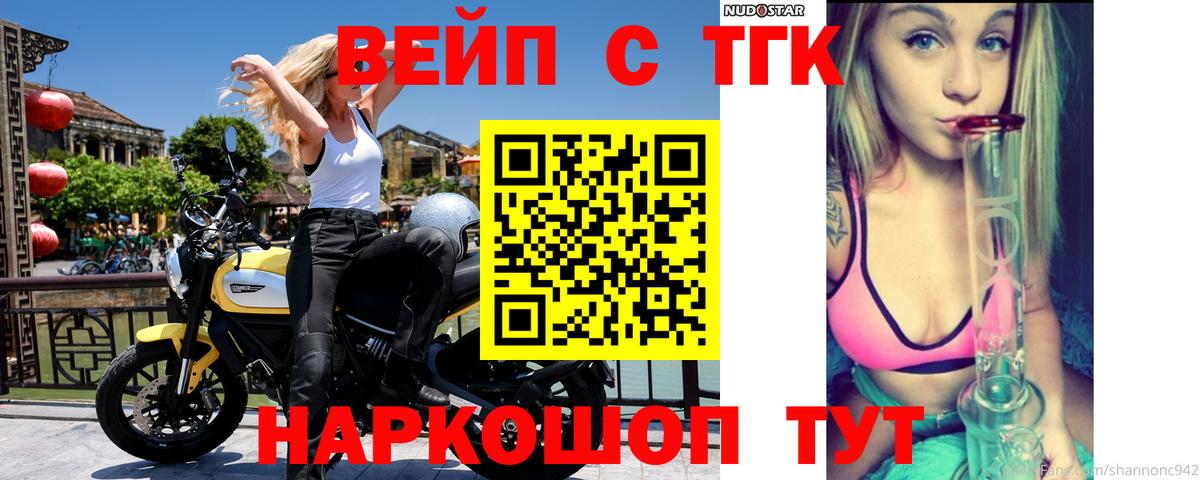 Красноярск  блэк спрут зеркало  Вход с VPN  Дистиллят ТГК гашишное масло 