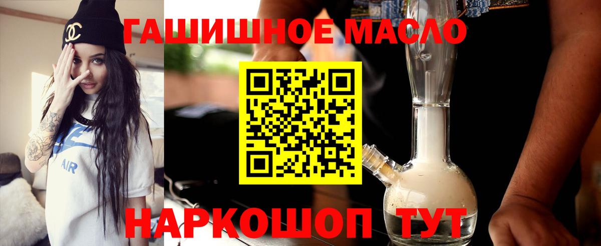 Дистиллят ТГК THC oil Красноярск