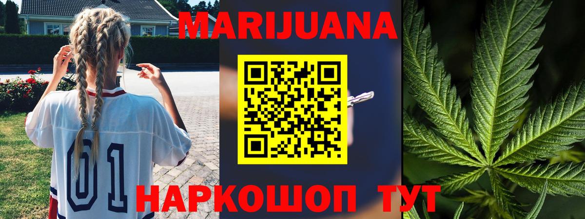 Каннабис MAZAR Красноярск